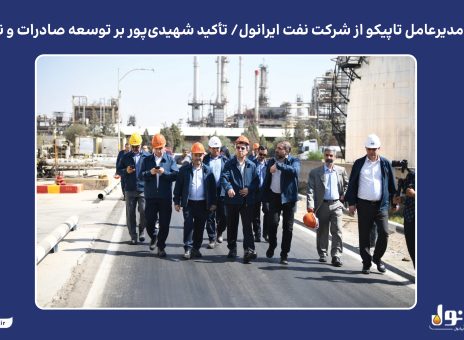 ایرانول