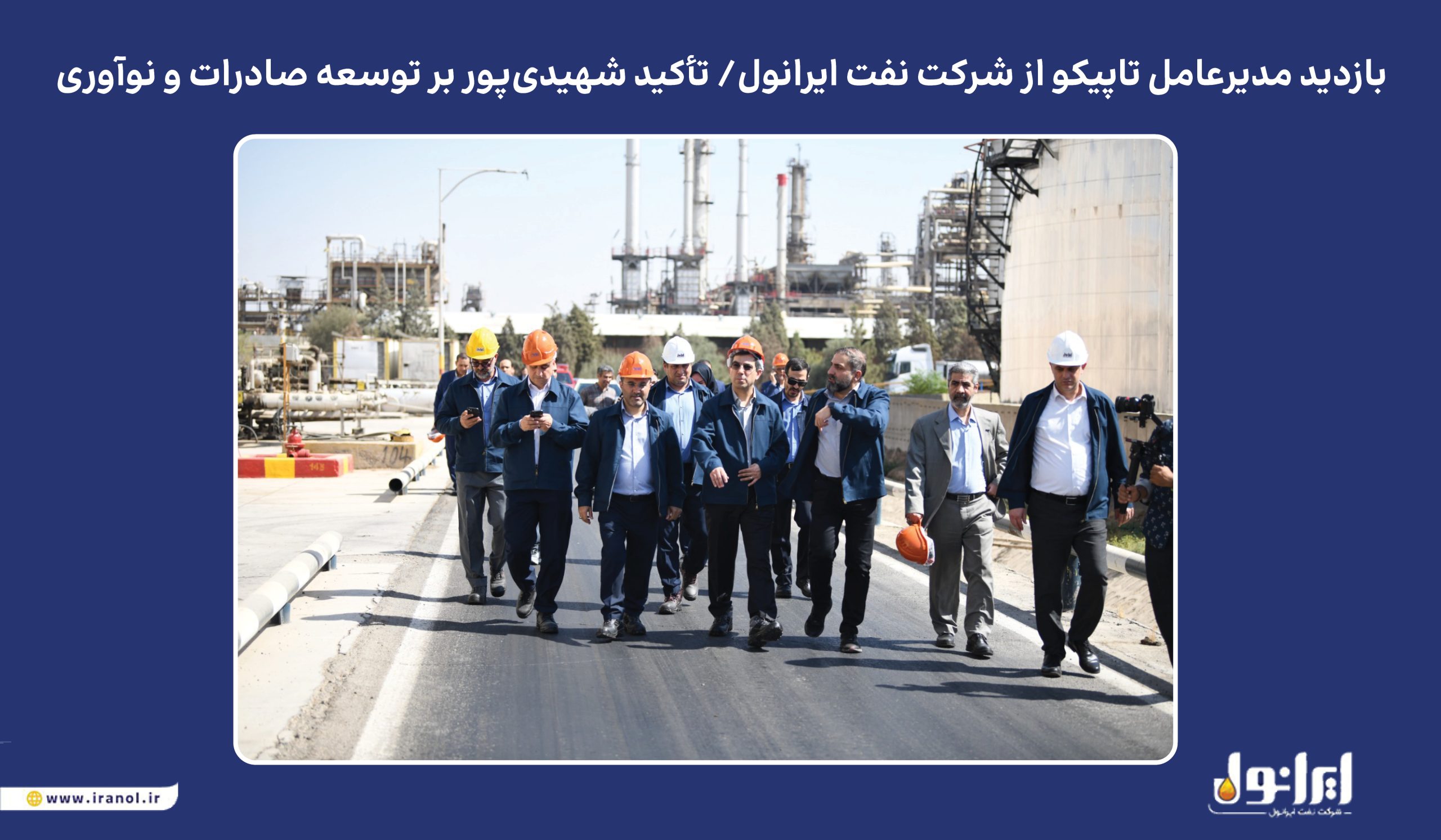 ایرانول
