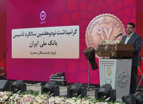 بانک ملی