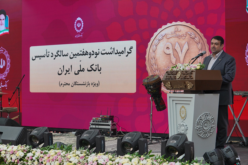 بانک ملی