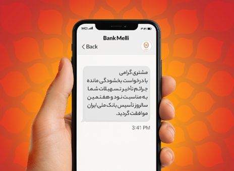 بانک ملی