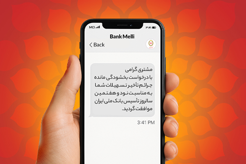 بانک ملی