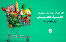 بانک ملی