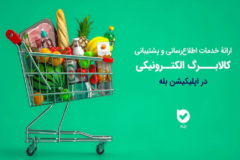 بانک ملی