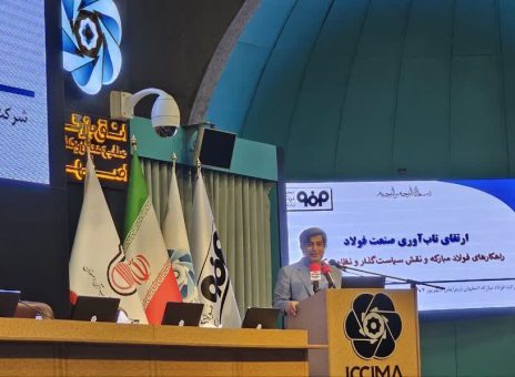 فولاد مبارکه