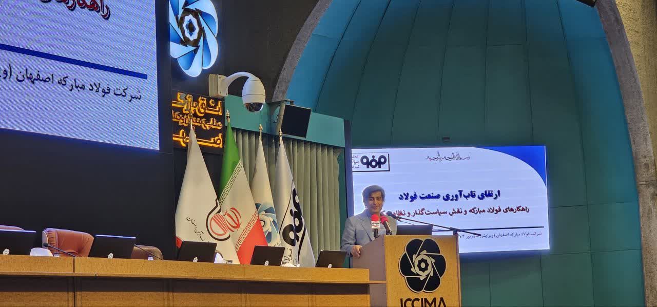 فولاد مبارکه