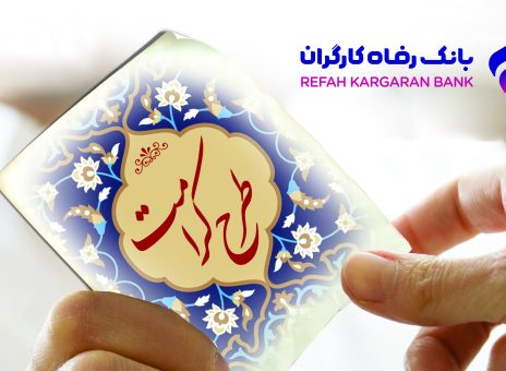 بانک رفاه