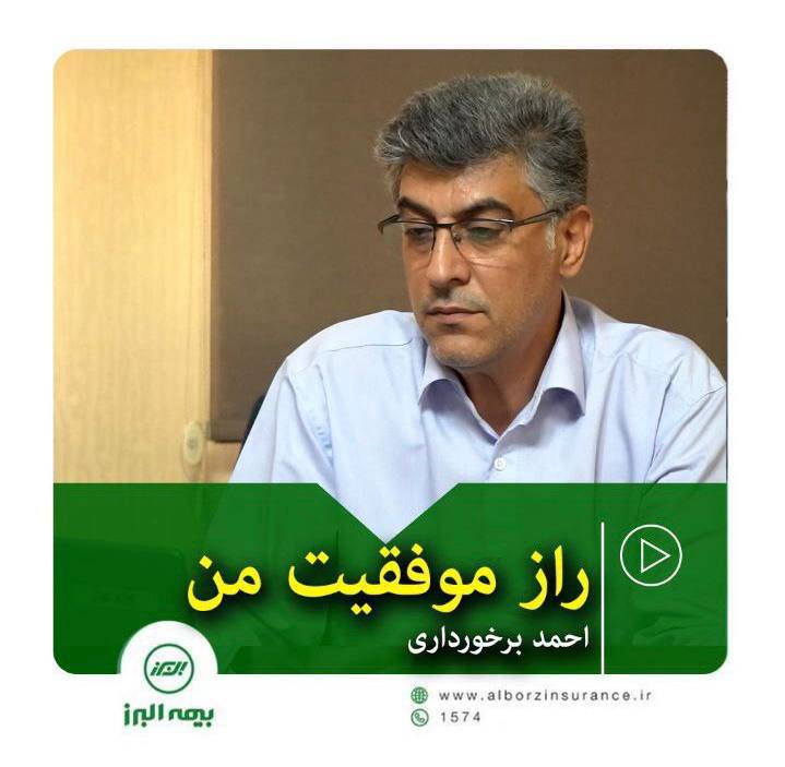 بیمه البرز