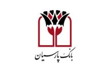 بانک پارسیان