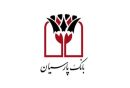 بانک پارسیان