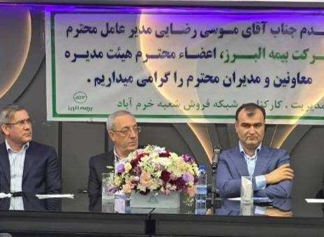بیمه البرز