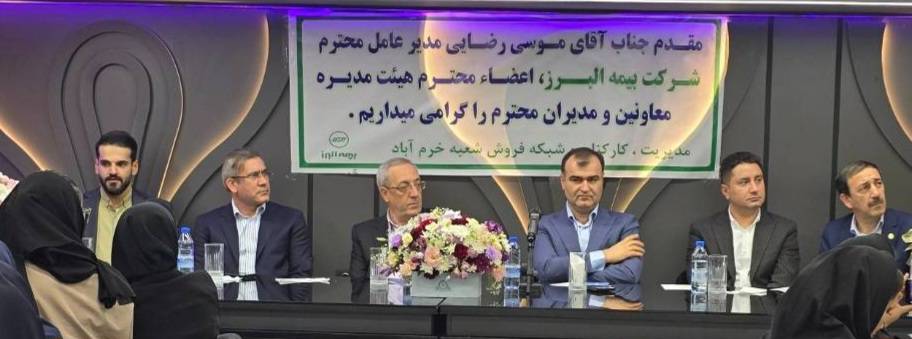 بیمه البرز