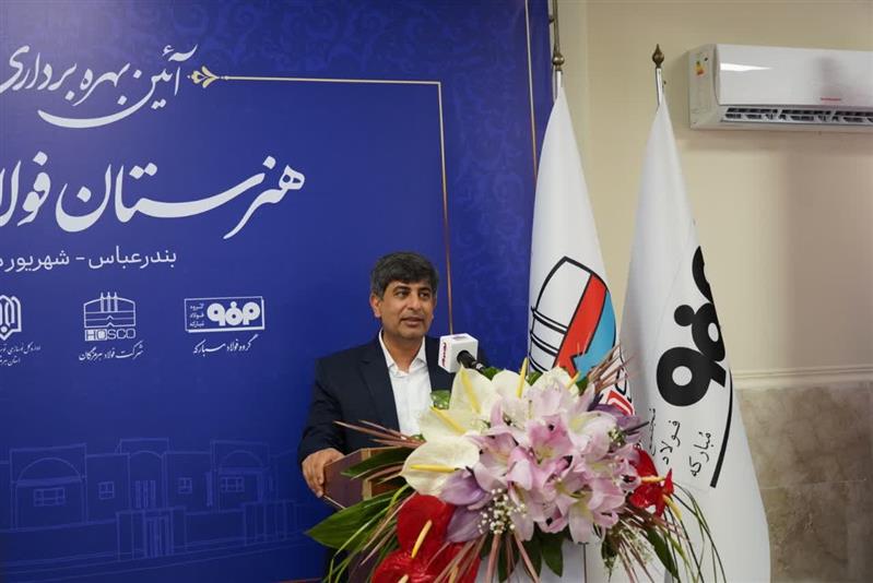 فولاد مبارکه