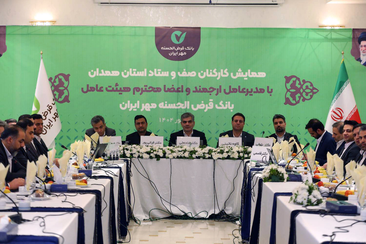 بانک قرض الحسنه مهر