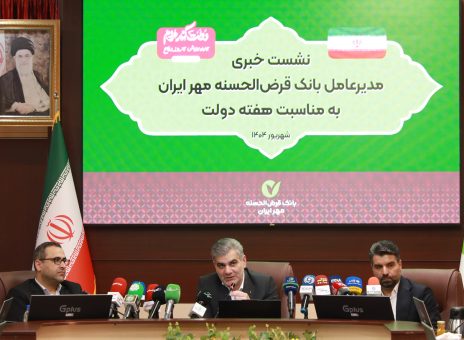 پرداخت وام قرض‌الحسنه تا سقف یک میلیارد تومان به اصناف برای نخستین بار