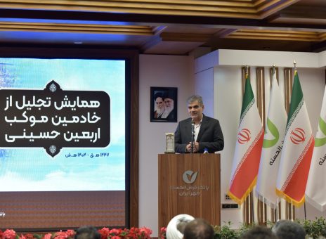 بانک قرض‌الحسنه مهر