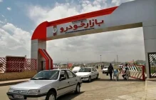 بازار خودرو