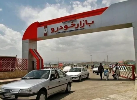 بازار خودرو