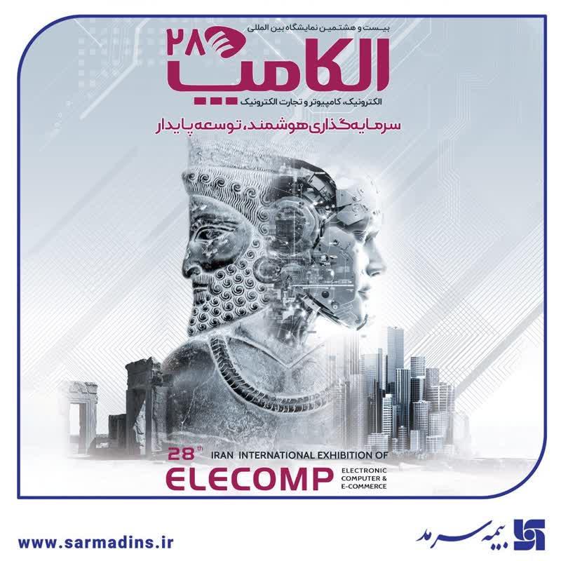 بیمه سرمد