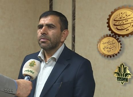 بانک کشاورزی