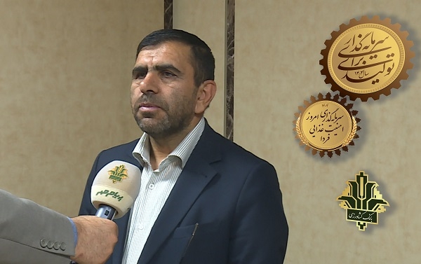 بانک کشاورزی