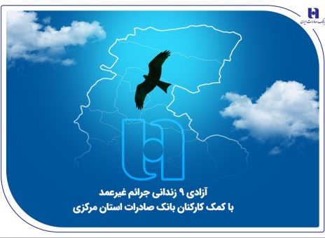 بانک صادرات