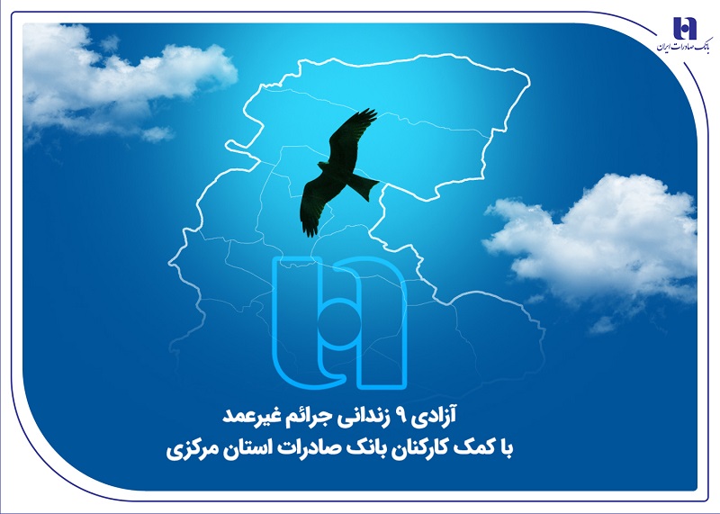 بانک صادرات