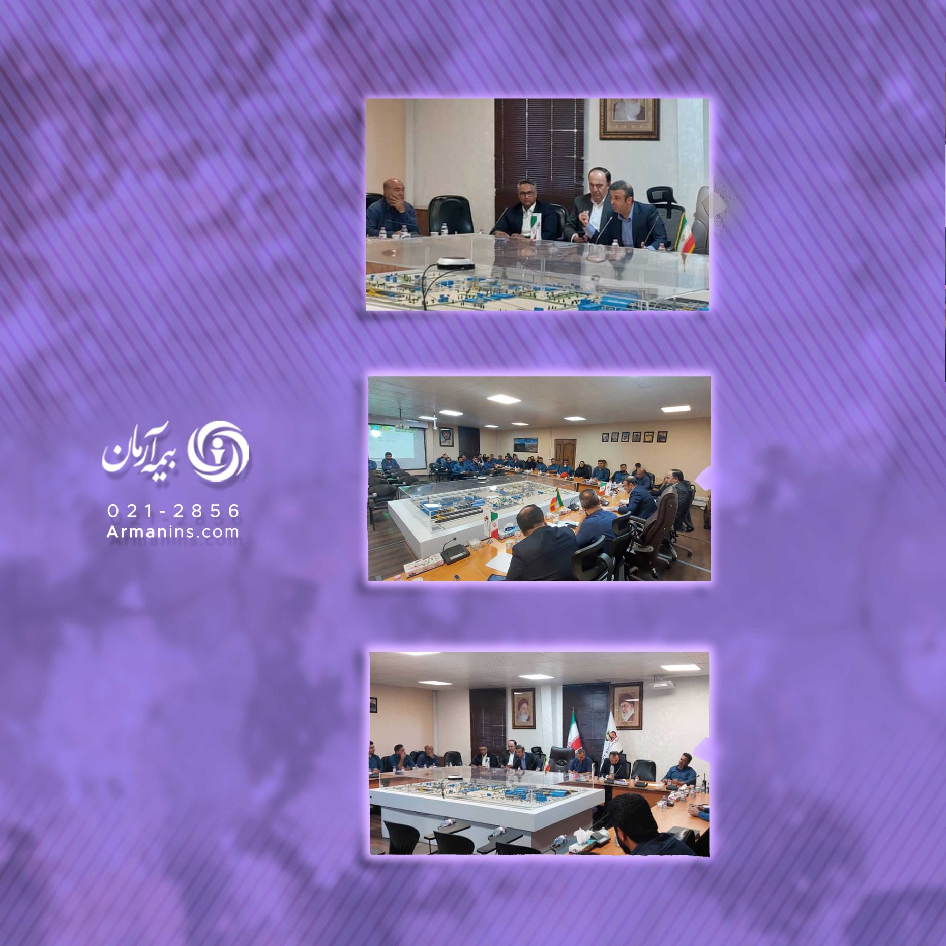 بیمه آرمان