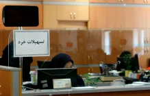 وام