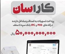 بانک سپه