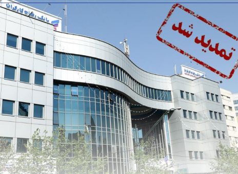بانک رفاه