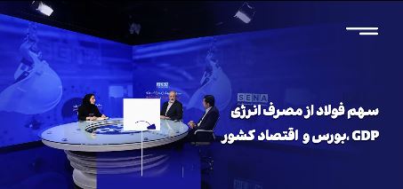 صبا فولاد خلیج فارس