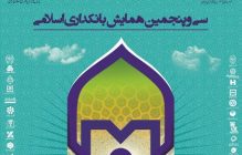 بانک سینا