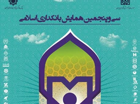 بانک سینا
