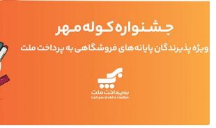 بانك ملت
