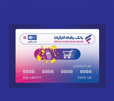 بانک رفاه