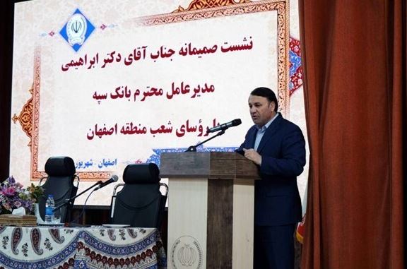 بانک سپه