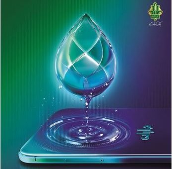 بانک کشاورزی