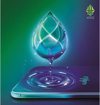 بانک کشاورزی