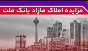 بانك ملت