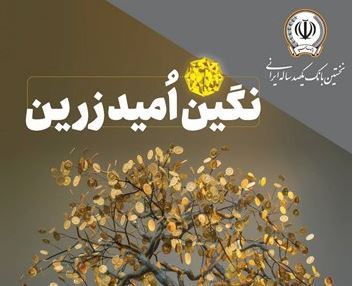 بانک سپه