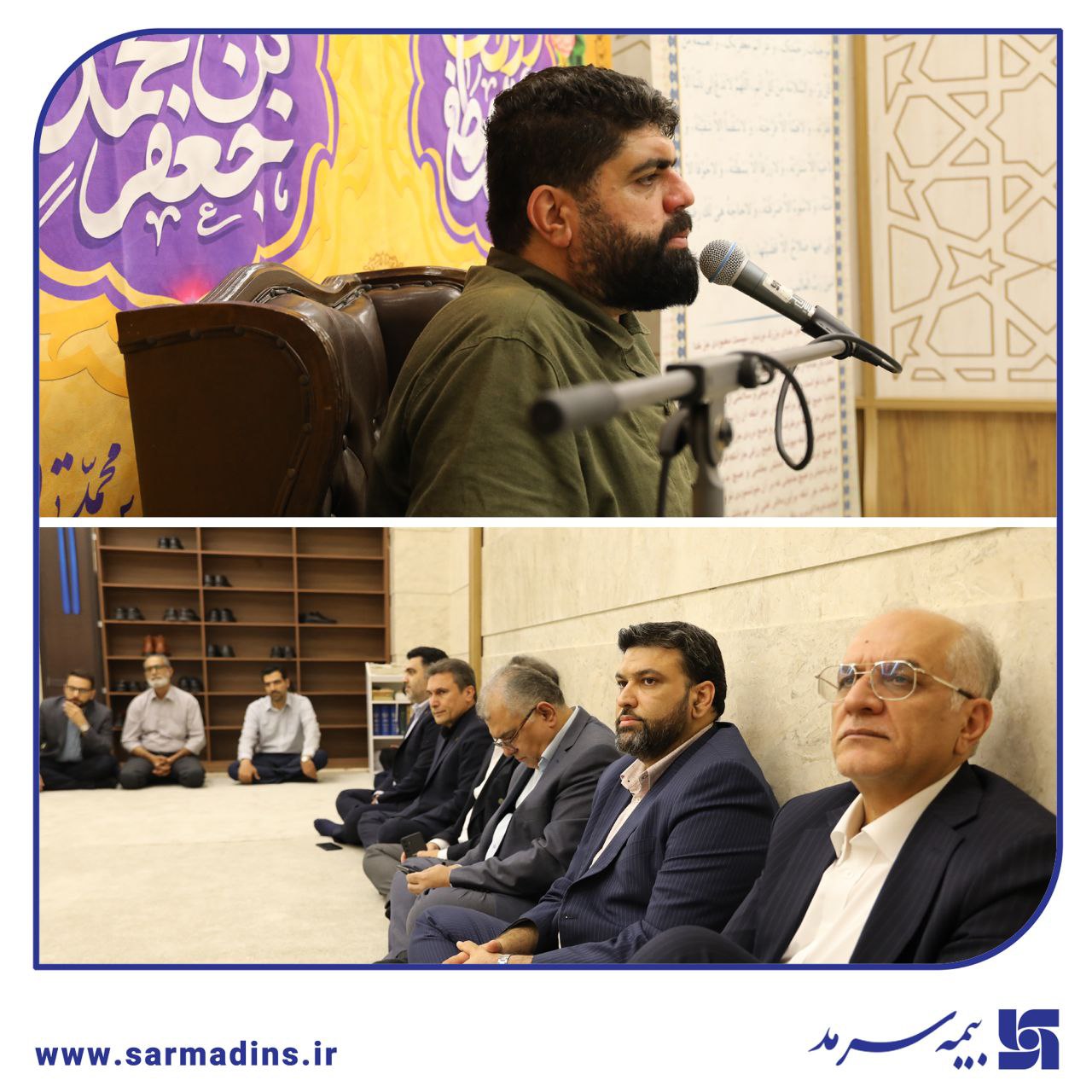 برگزاری محفل شادی و سرور به مناسبت میلاد با سعادت پیامبر اکرم(ص) و امام جعفر صادق(ع) در بیمه سرمد