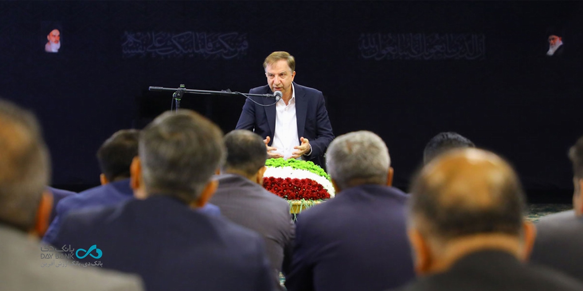 بانک دی