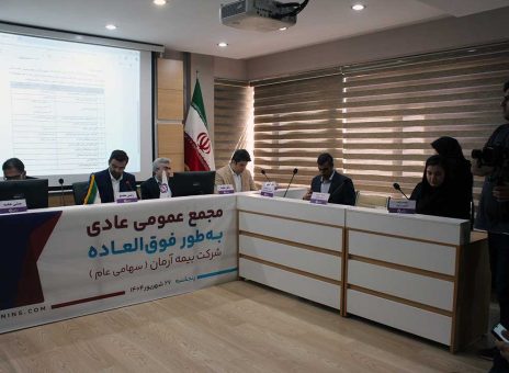 بیمه آرمان
