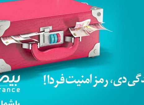 بیمه دی