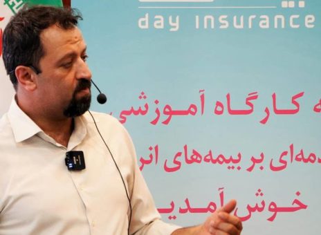 بیمه دی