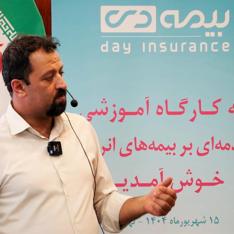 بیمه دی