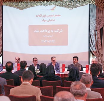 به‌پرداخت ملت