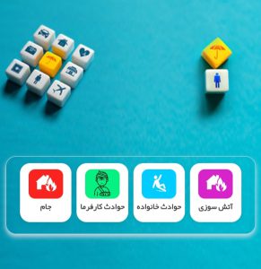 بیمه آسیا