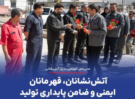 گهرزمین